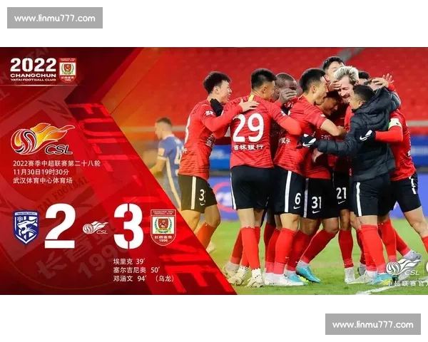 首尾对决悬念生 亚泰能否客场掀翻领头羊？